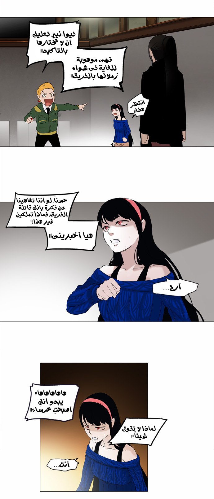 Read Tower of God S2 AR Manga Online