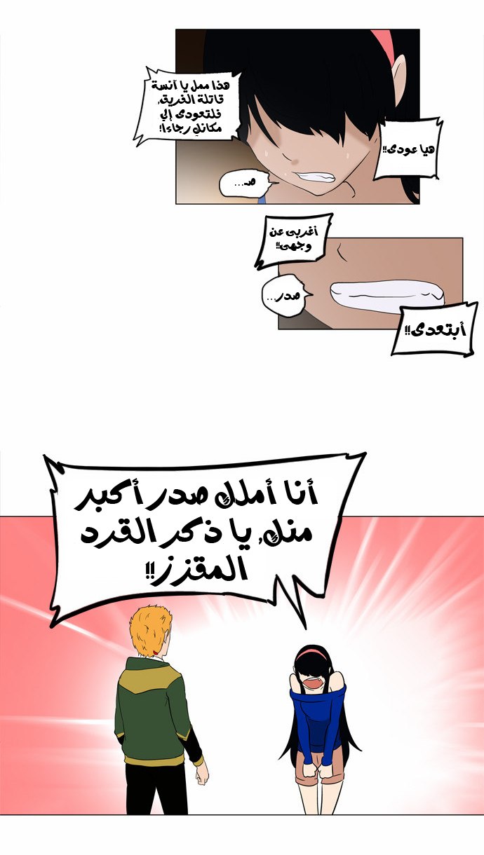 Read Tower of God S2 AR Manga Online