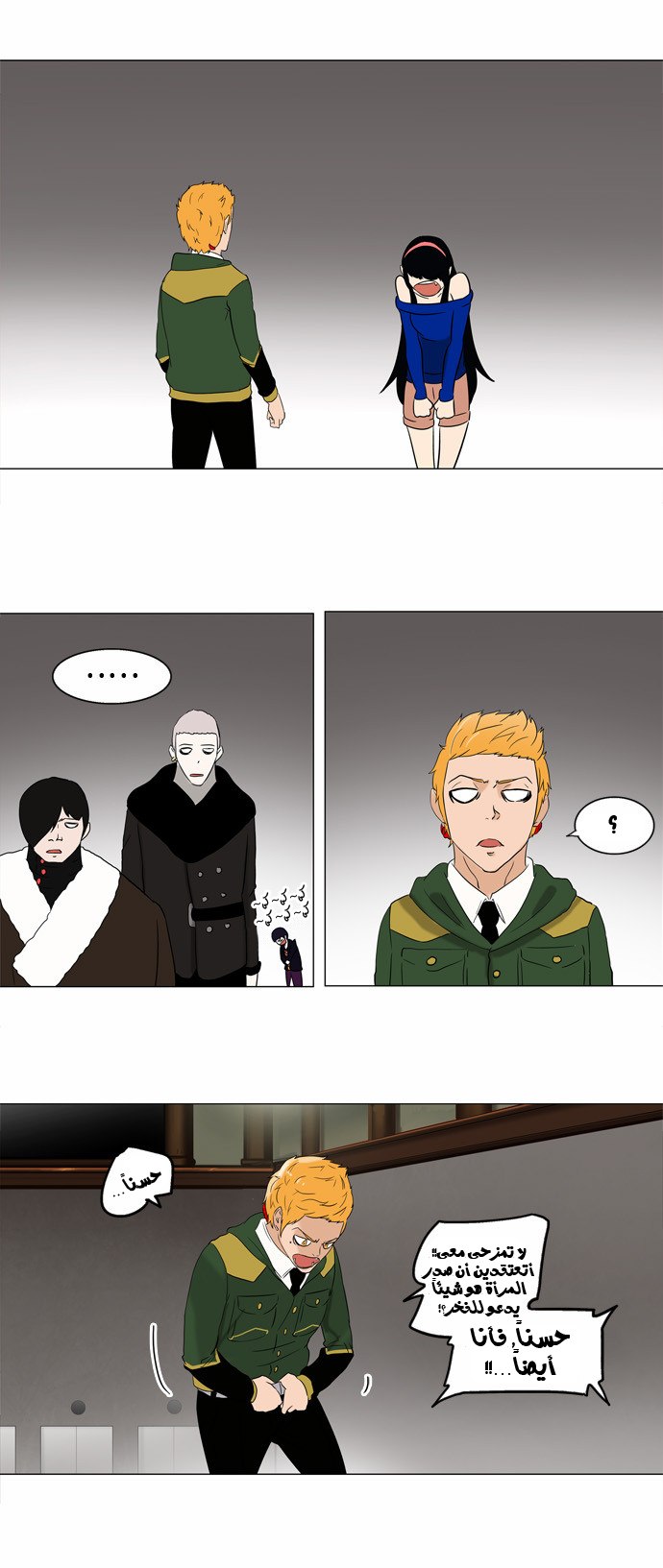 Read Tower of God S2 AR Manga Online
