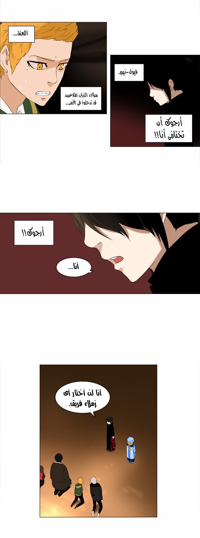 Read Tower of God S2 AR Manga Online