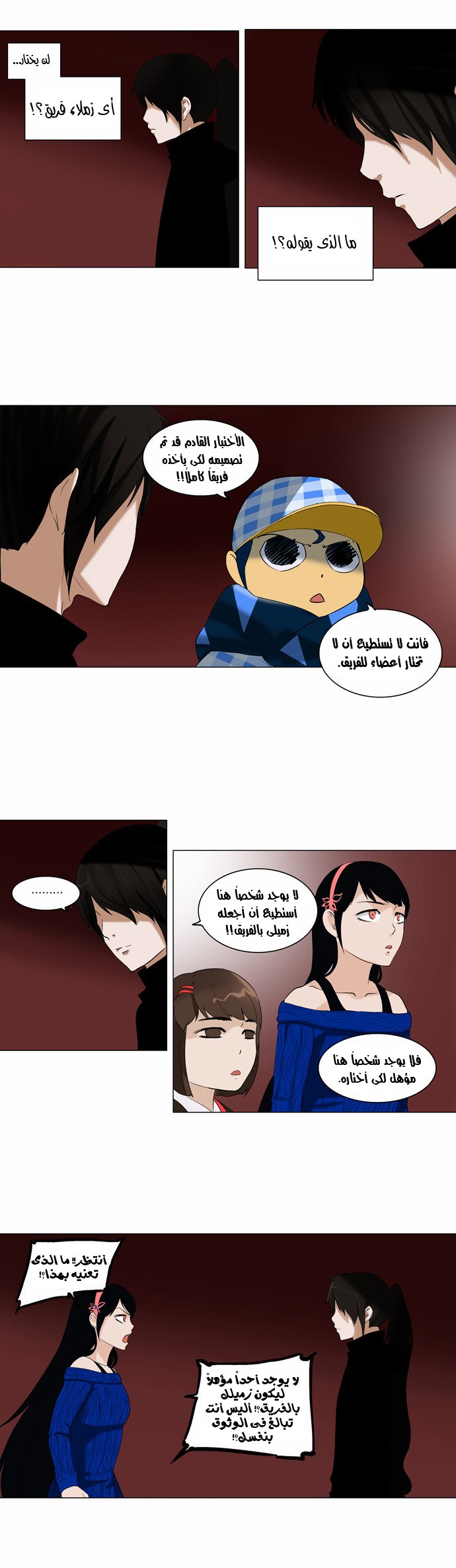 Read Tower of God S2 AR Manga Online