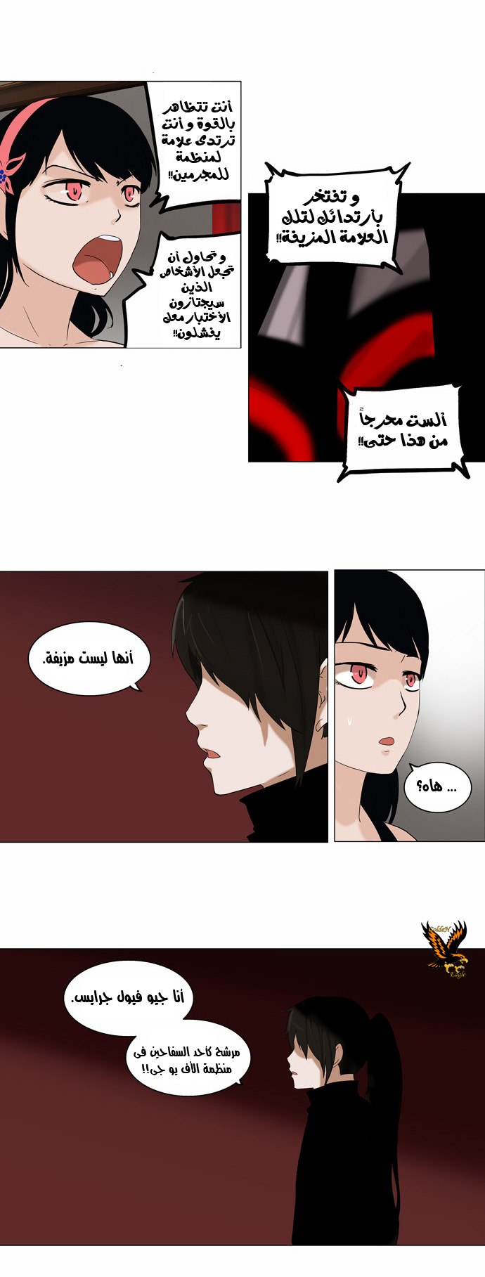 Read Tower of God S2 AR Manga Online