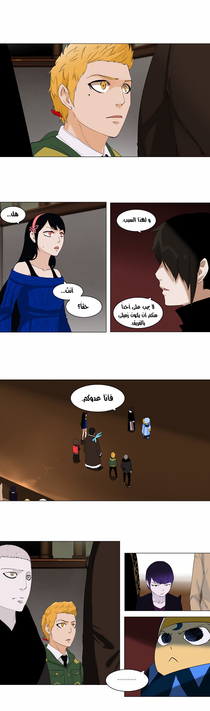 Read Tower of God S2 AR Manga Online