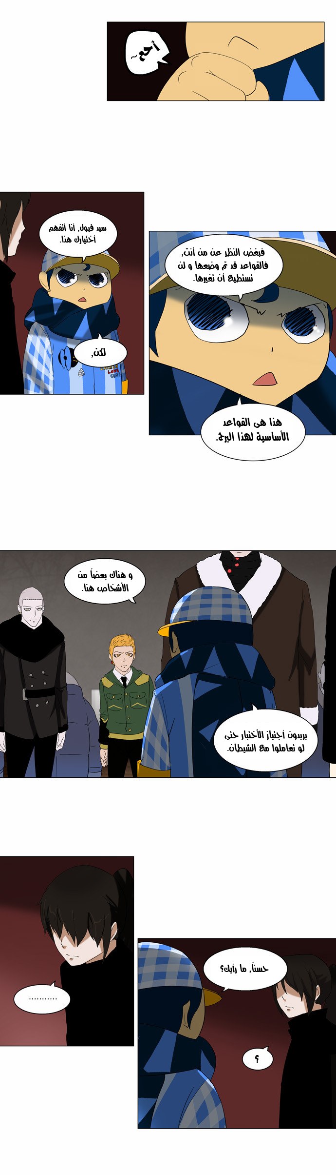 Read Tower of God S2 AR Manga Online