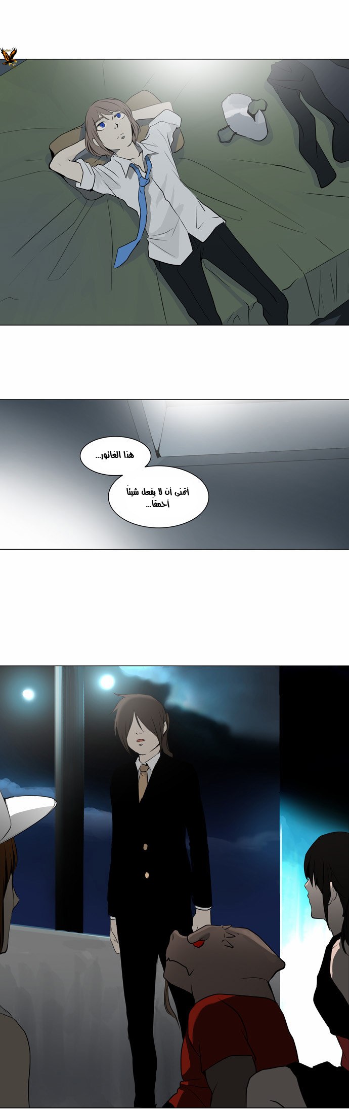 Read Tower of God S2 AR Manga Online