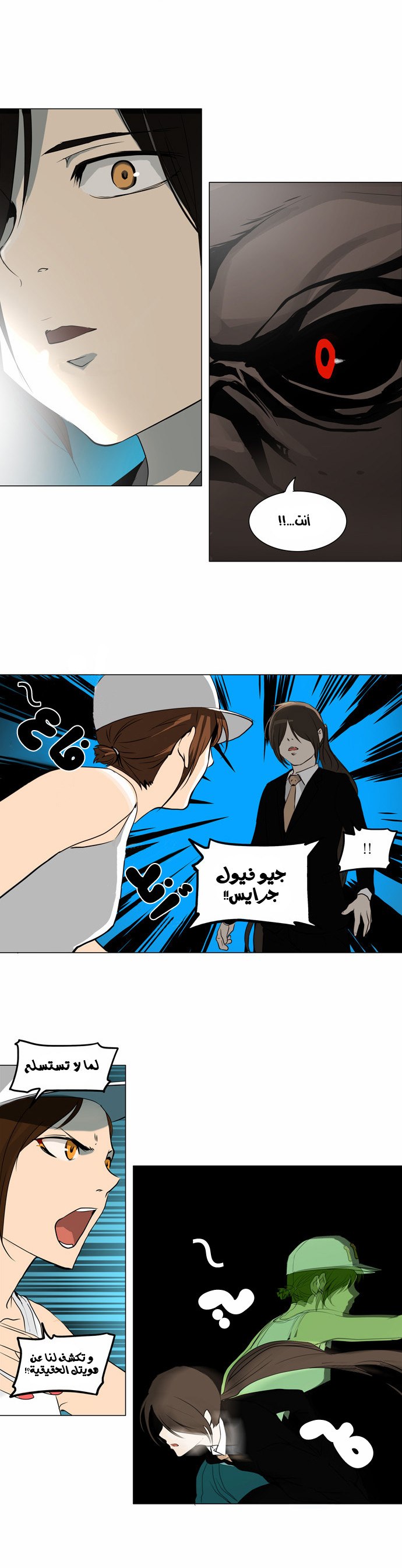 Read Tower of God S2 AR Manga Online