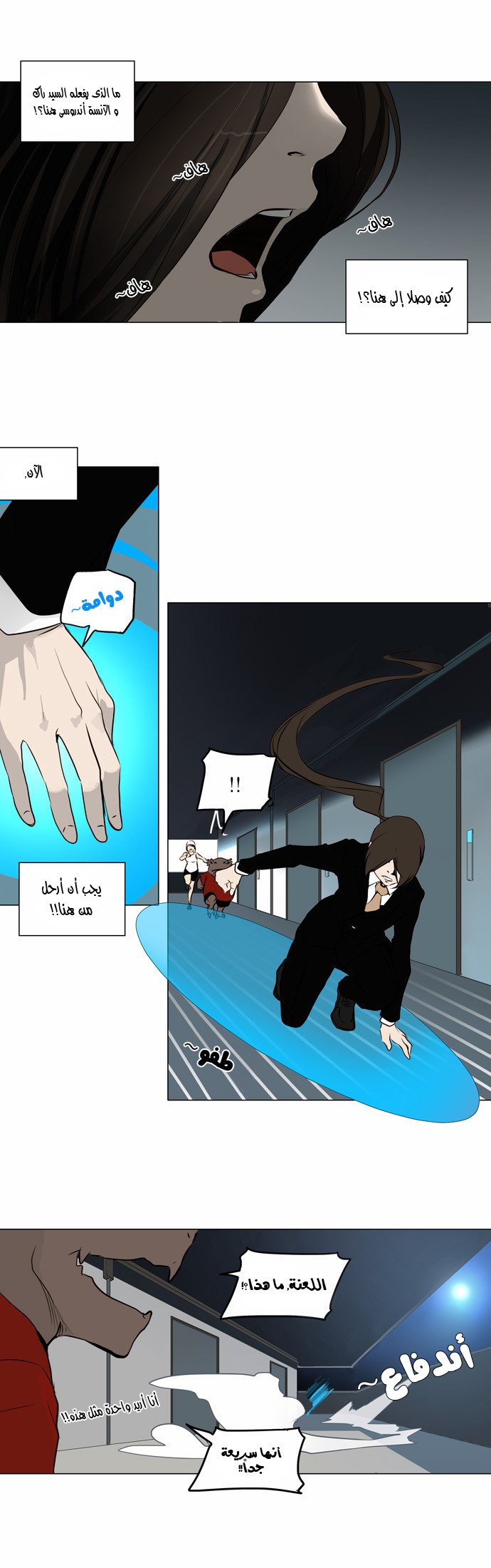 Read Tower of God S2 AR Manga Online
