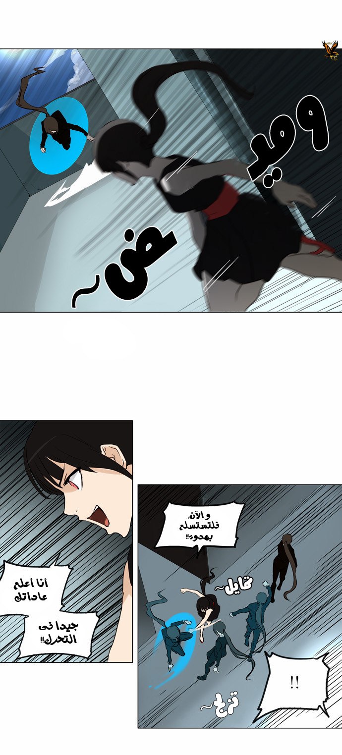 Read Tower of God S2 AR Manga Online