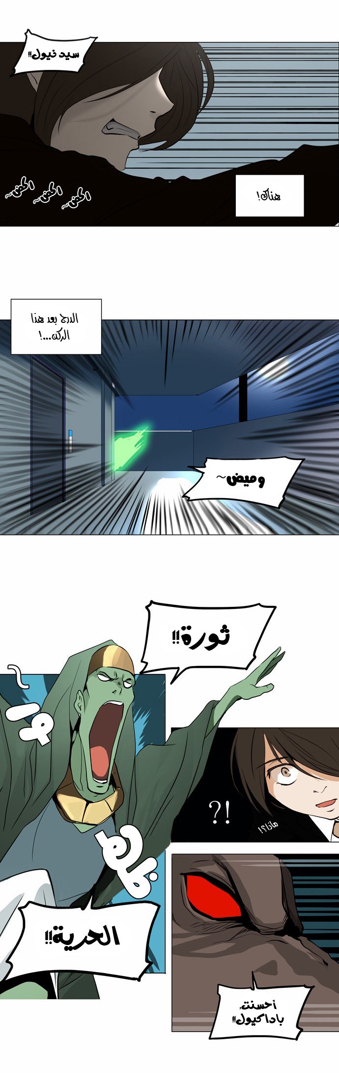 Read Tower of God S2 AR Manga Online
