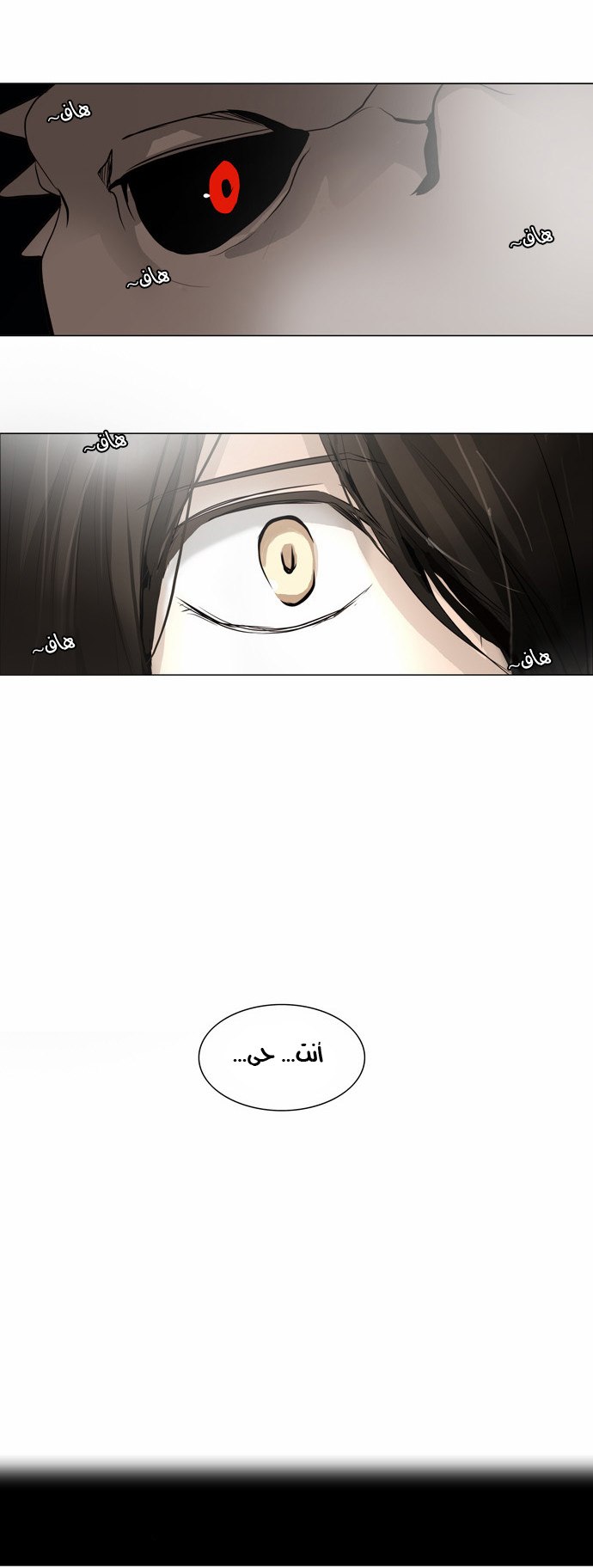 Read Tower of God S2 AR Manga Online