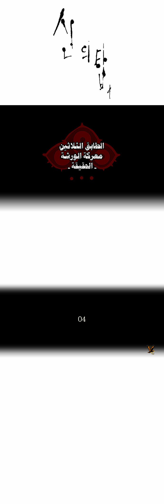 Read Tower of God S2 AR Manga Online
