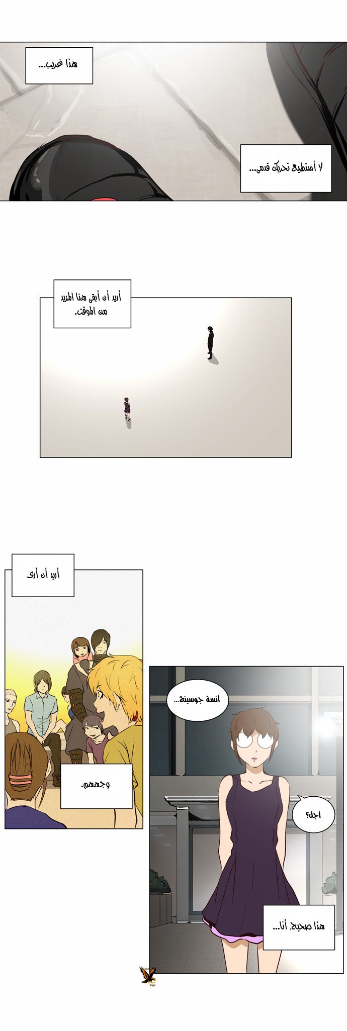 Read Tower of God S2 AR Manga Online