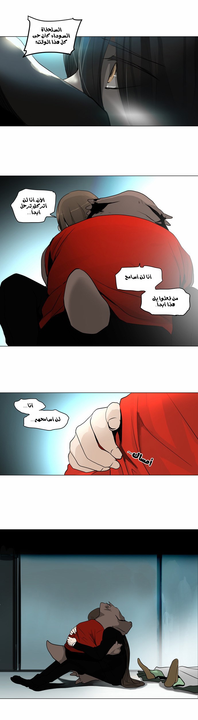 Read Tower of God S2 AR Manga Online
