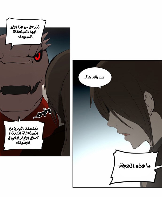 Read Tower of God S2 AR Manga Online