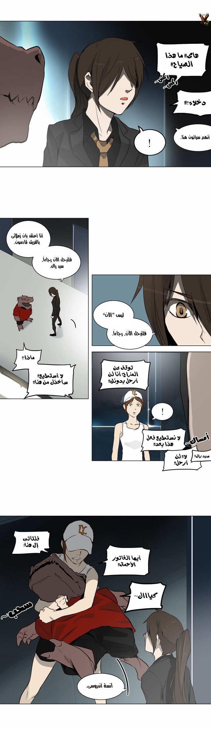 Read Tower of God S2 AR Manga Online