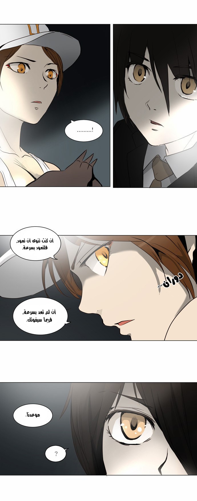 Read Tower of God S2 AR Manga Online