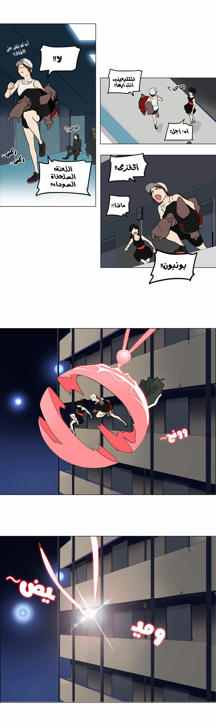 Read Tower of God S2 AR Manga Online