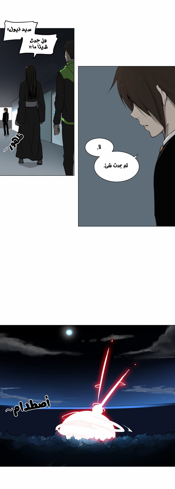 Read Tower of God S2 AR Manga Online