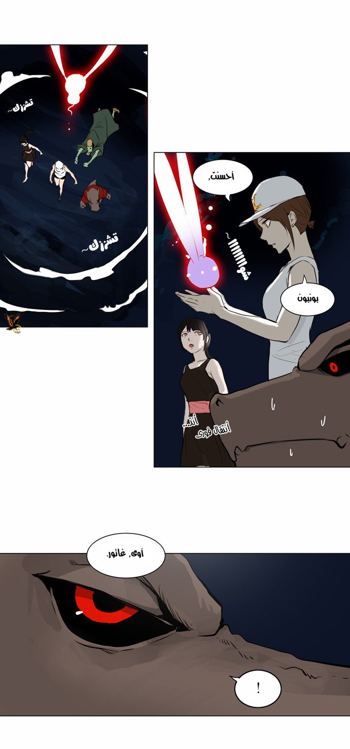 Read Tower of God S2 AR Manga Online