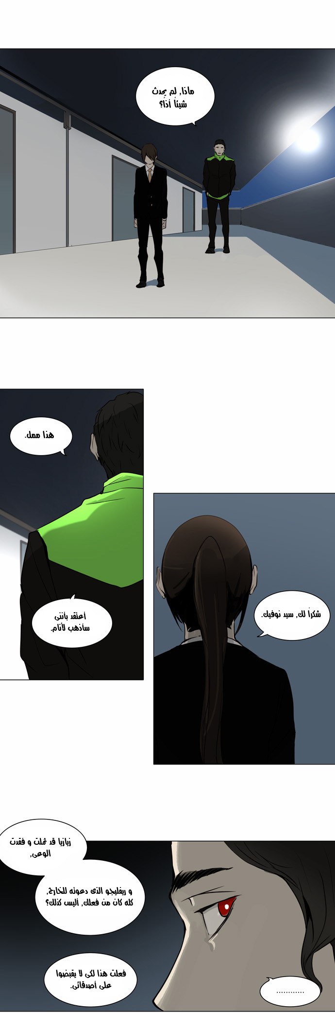 Read Tower of God S2 AR Manga Online
