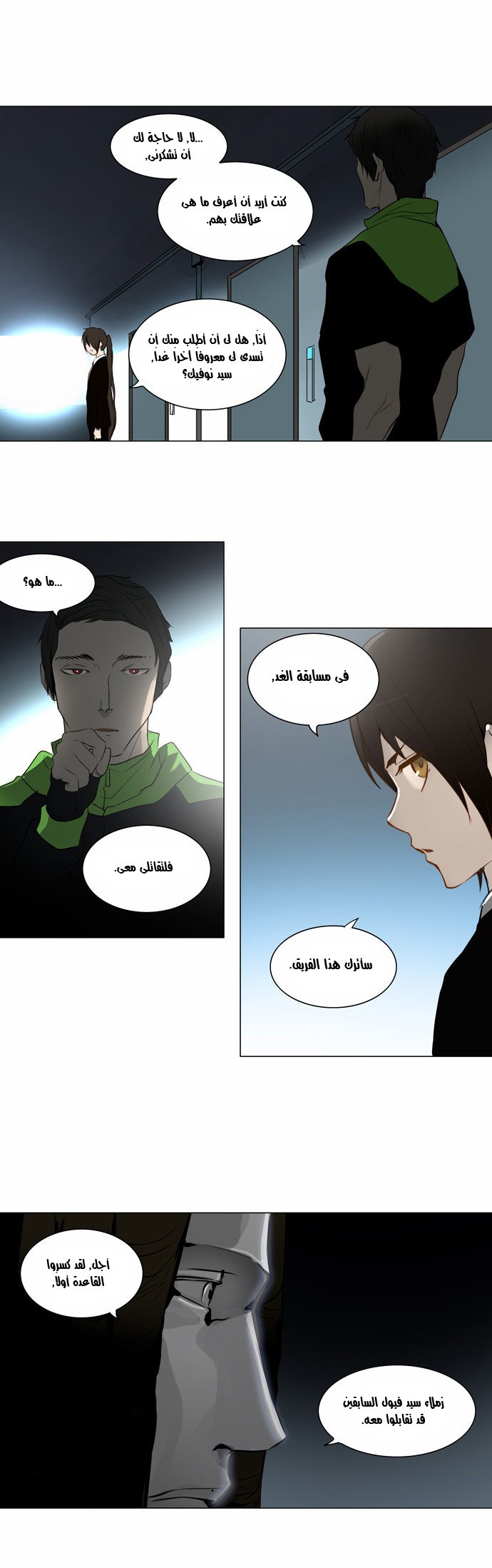 Read Tower of God S2 AR Manga Online