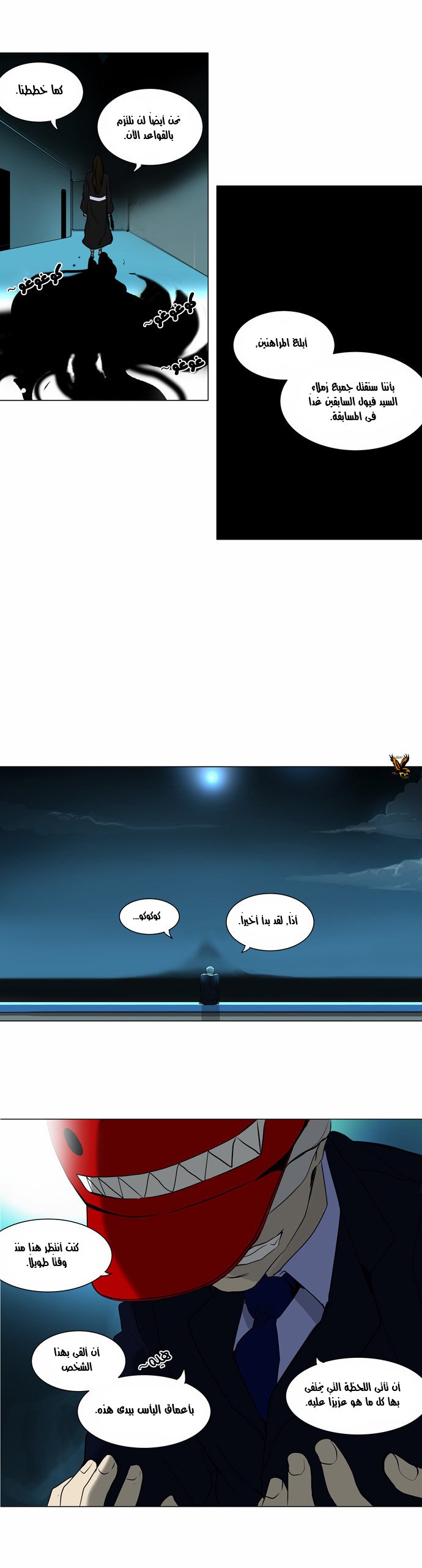 Read Tower of God S2 AR Manga Online