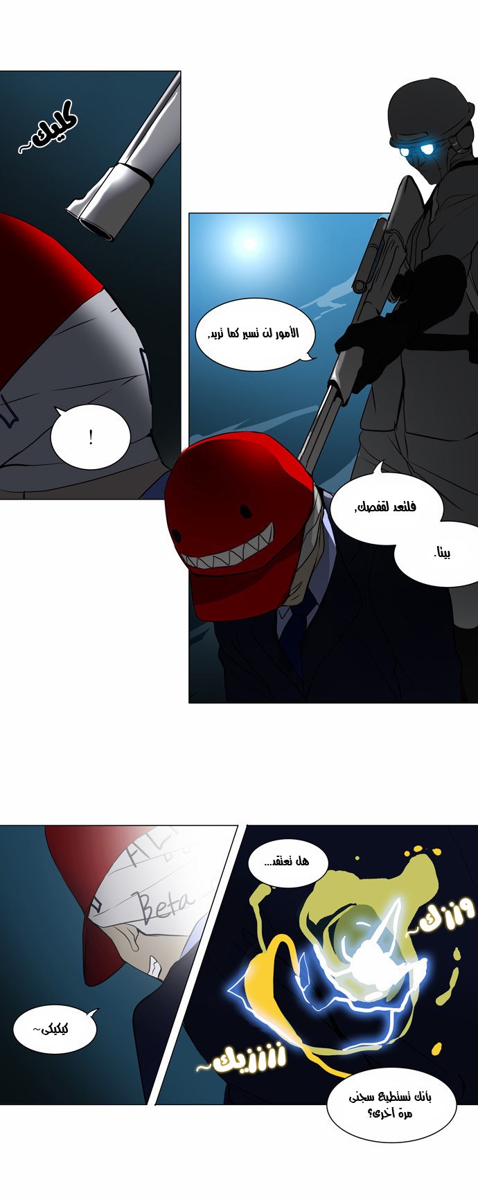 Read Tower of God S2 AR Manga Online