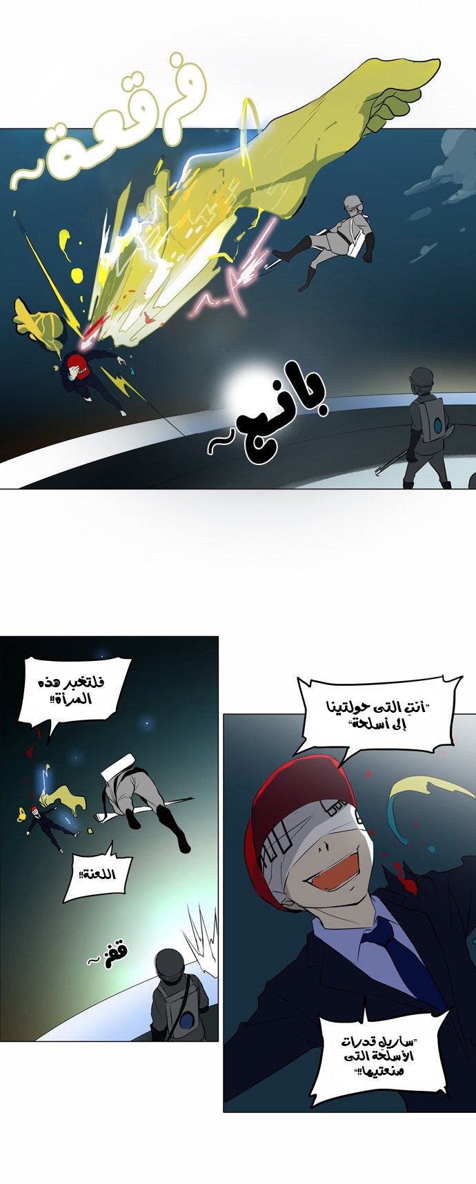 Read Tower of God S2 AR Manga Online