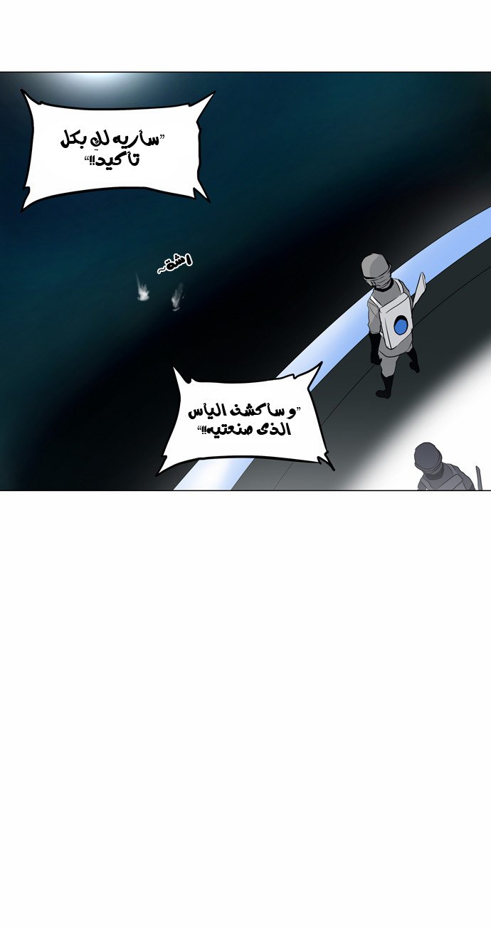 Read Tower of God S2 AR Manga Online