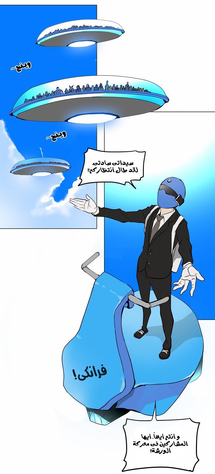 Read Tower of God S2 AR Manga Online
