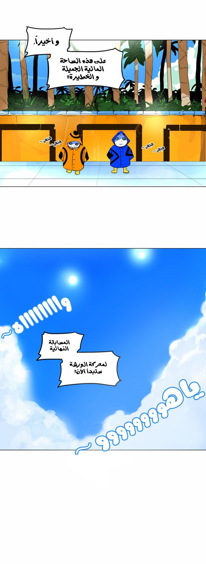 Read Tower of God S2 AR Manga Online