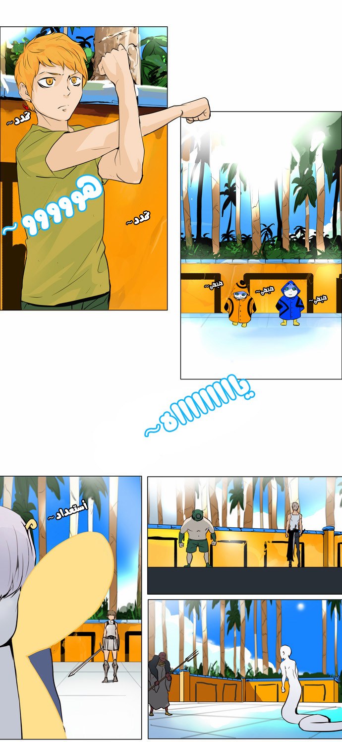 Read Tower of God S2 AR Manga Online
