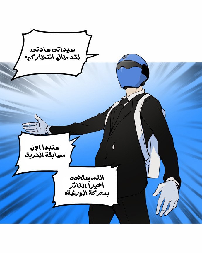 Read Tower of God S2 AR Manga Online