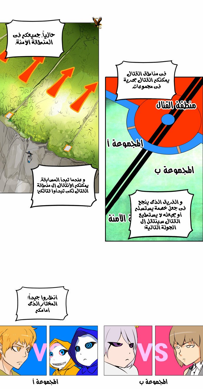 Read Tower of God S2 AR Manga Online