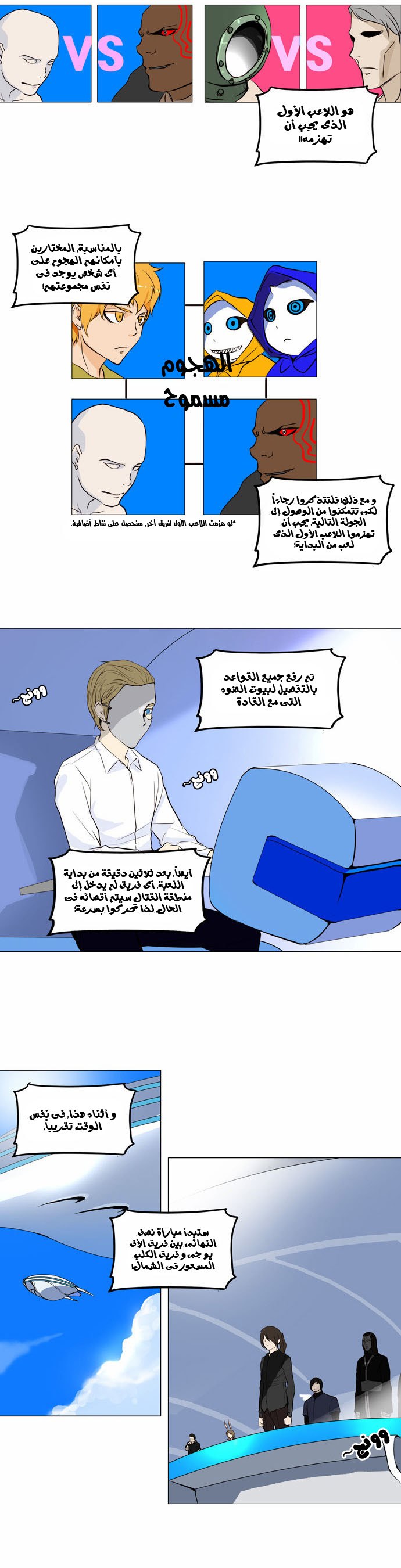 Read Tower of God S2 AR Manga Online