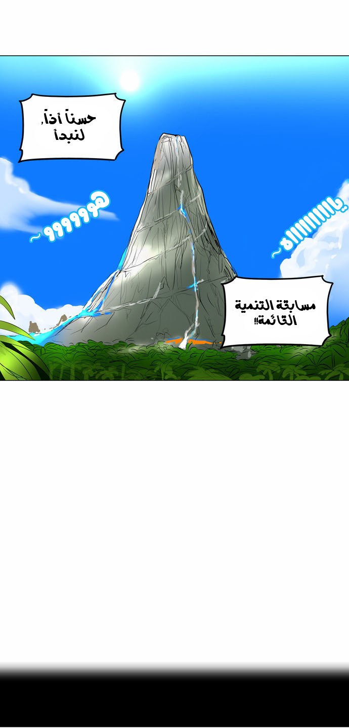 Read Tower of God S2 AR Manga Online