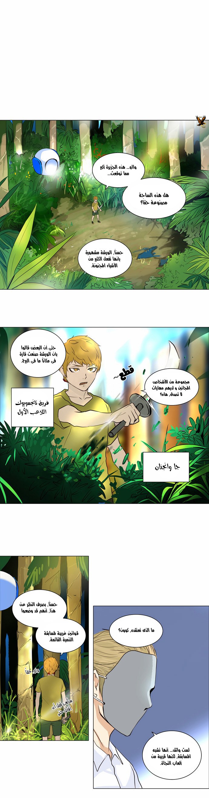 Read Tower of God S2 AR Manga Online