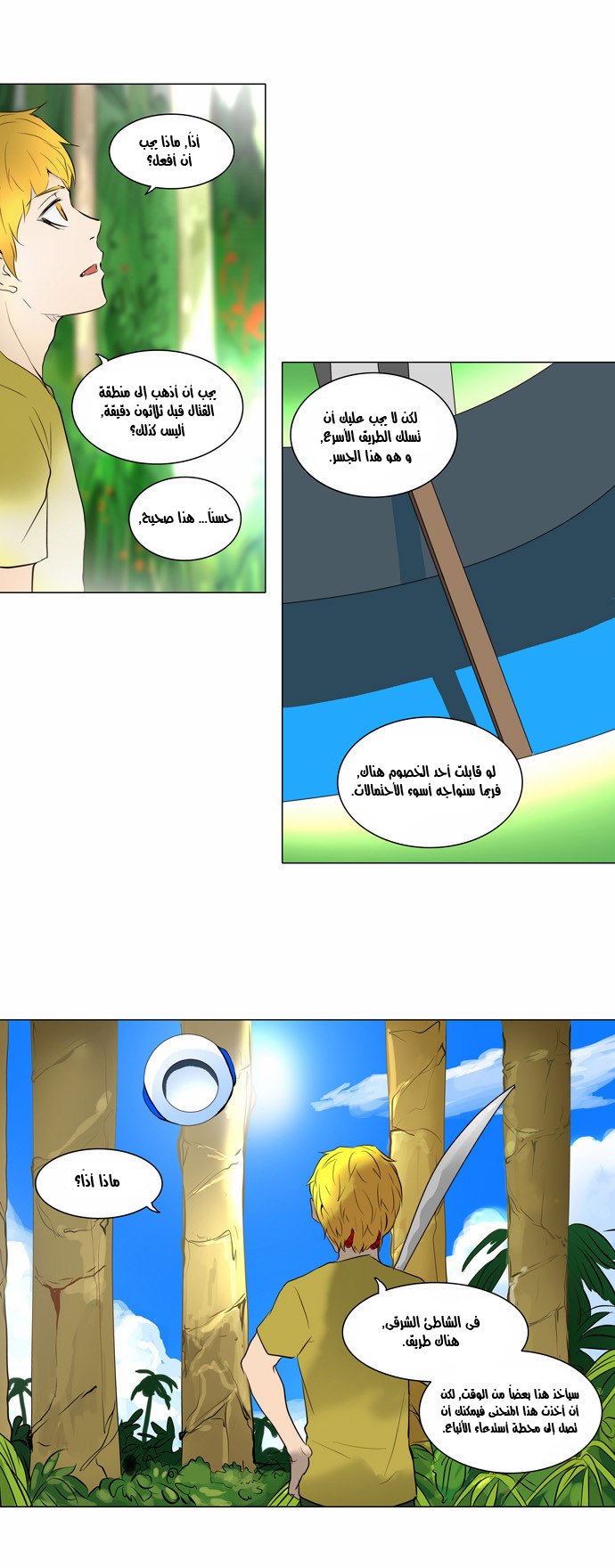 Read Tower of God S2 AR Manga Online