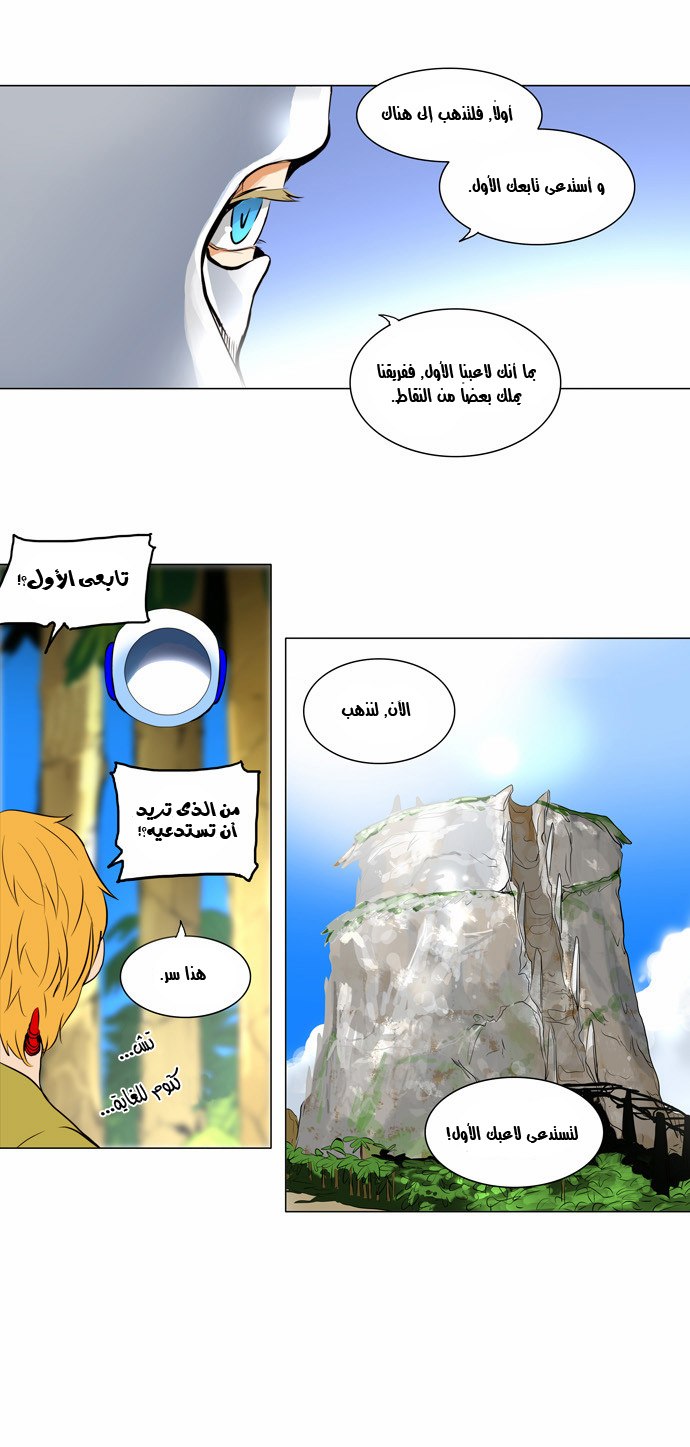 Read Tower of God S2 AR Manga Online