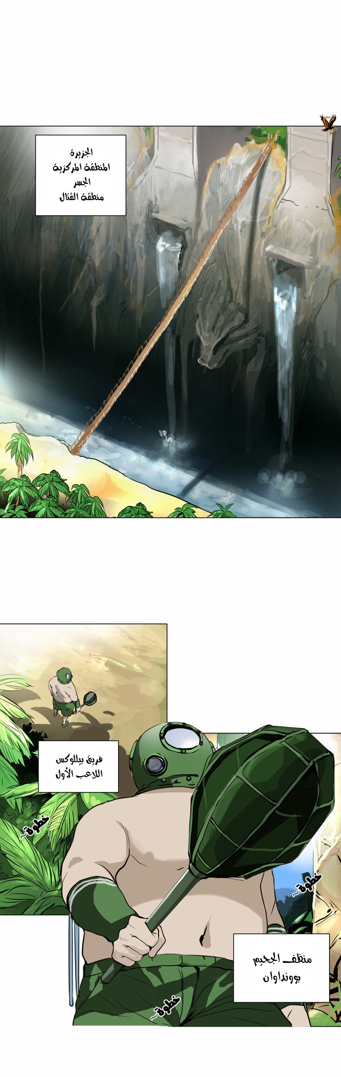 Read Tower of God S2 AR Manga Online