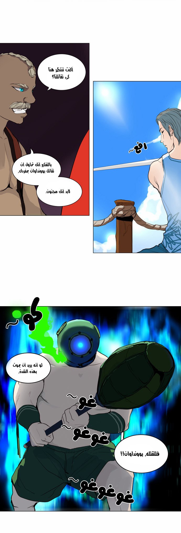 Read Tower of God S2 AR Manga Online
