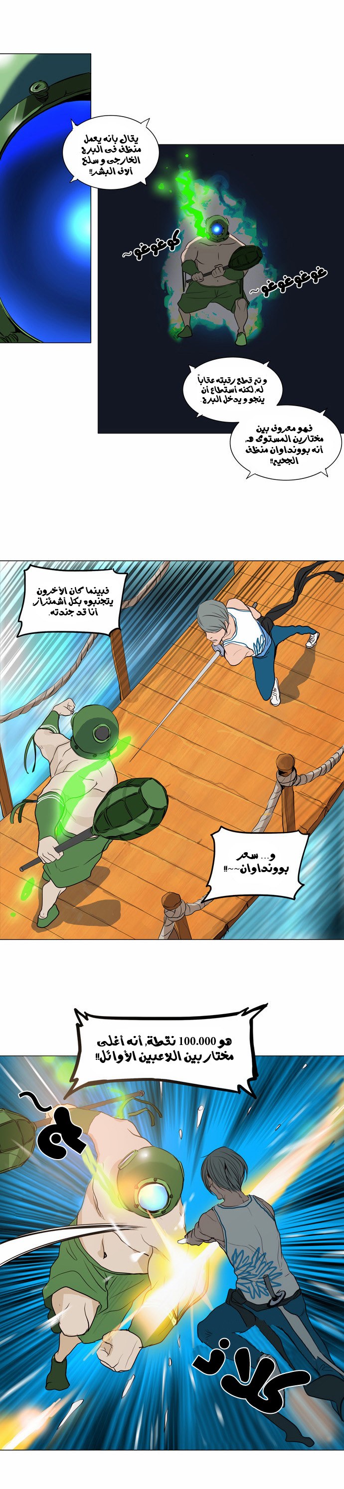 Read Tower of God S2 AR Manga Online