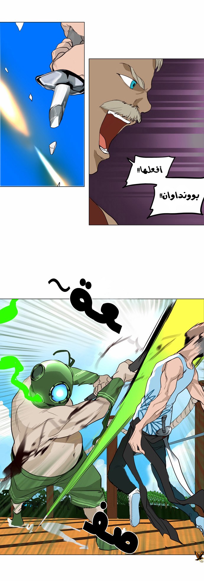 Read Tower of God S2 AR Manga Online