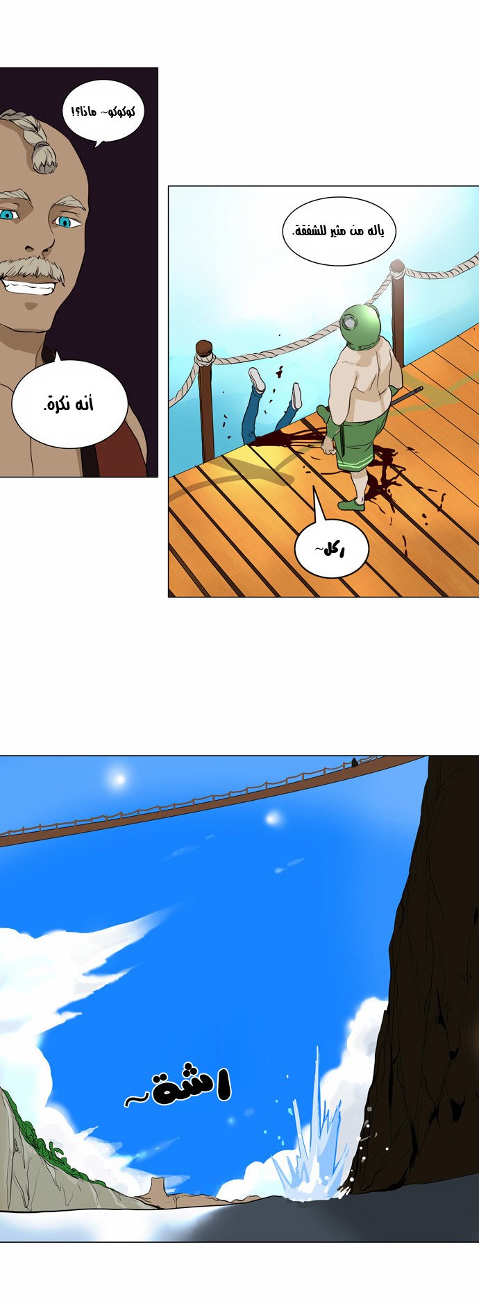 Read Tower of God S2 AR Manga Online