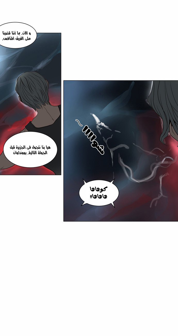 Read Tower of God S2 AR Manga Online