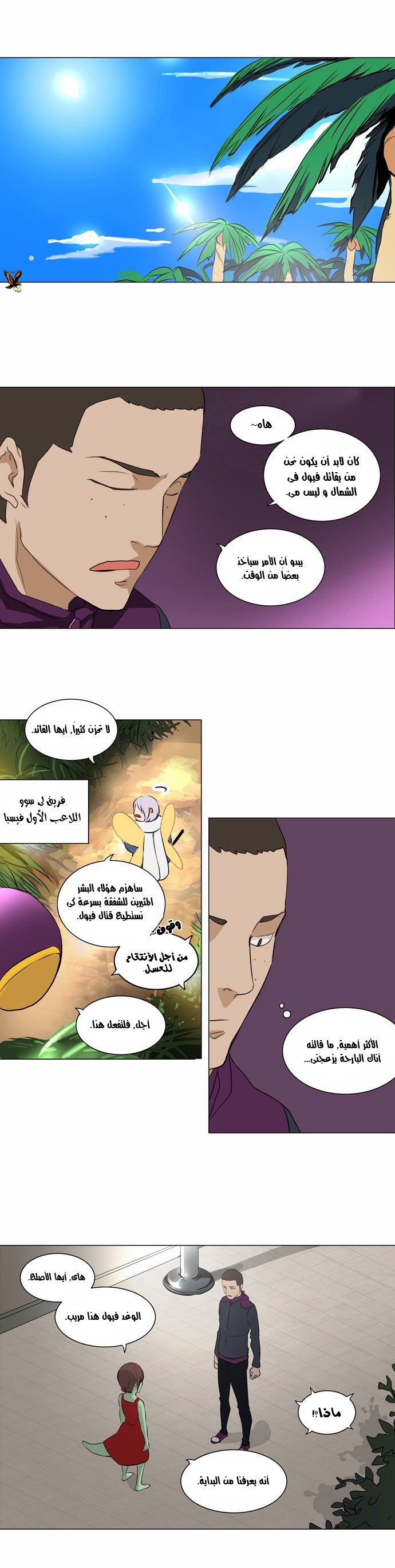 Read Tower of God S2 AR Manga Online