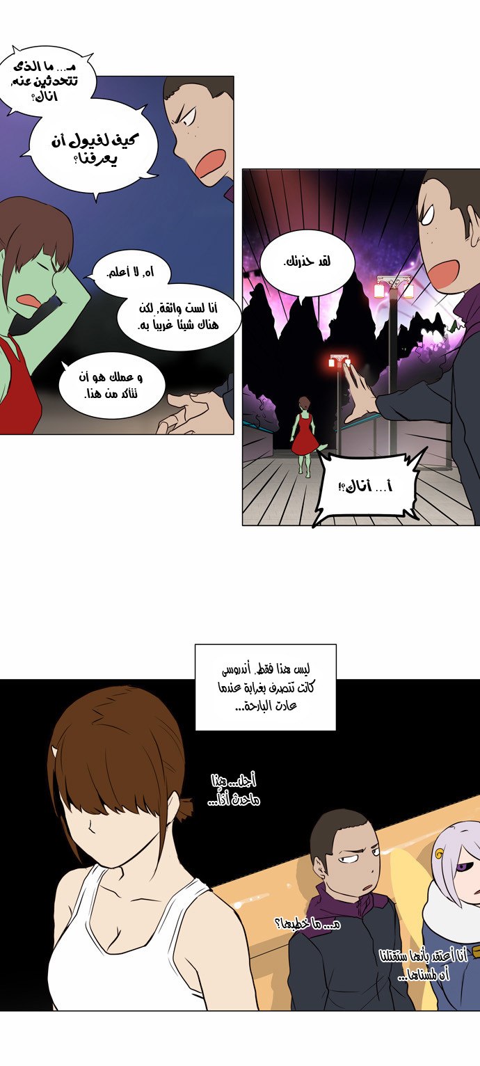 Read Tower of God S2 AR Manga Online