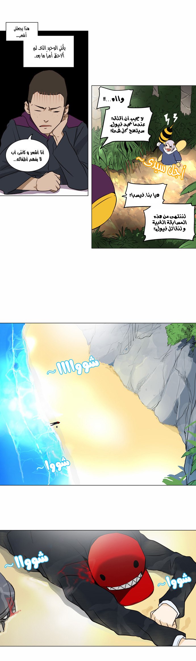 Read Tower of God S2 AR Manga Online