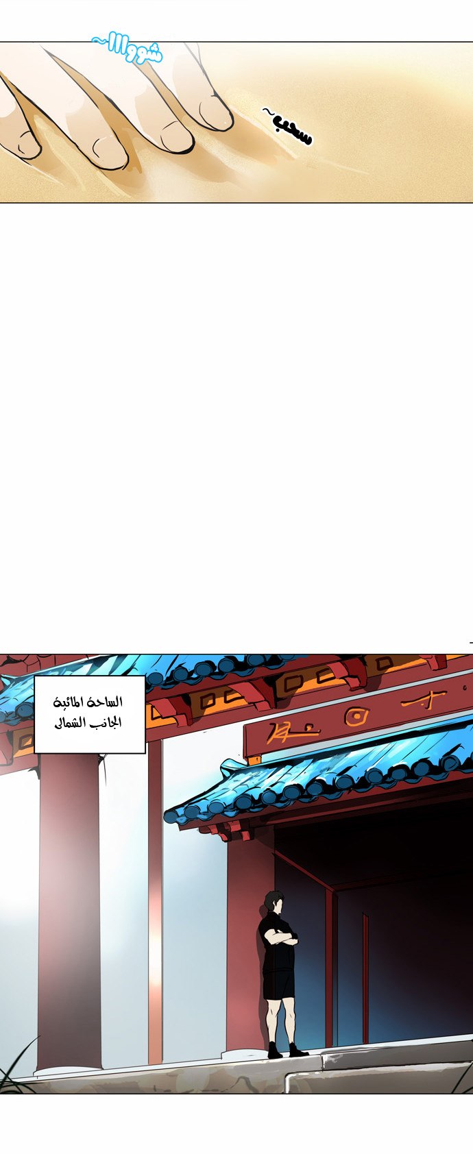 Read Tower of God S2 AR Manga Online
