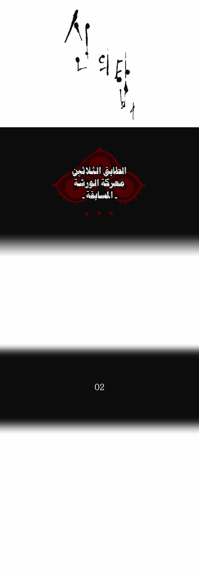 Read Tower of God S2 AR Manga Online